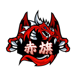 赤旗